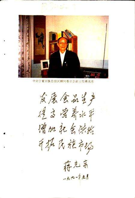 《宁夏食品志》.pdf_宁夏回族自治区志预览图2
