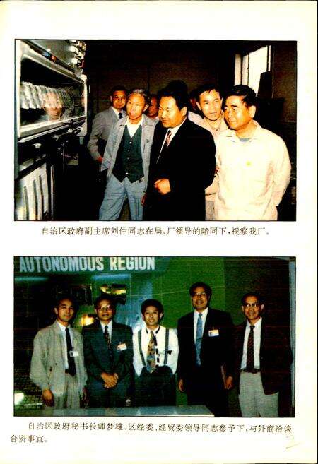 《宁夏新华印刷厂厂史》.pdf_宁夏回族自治区志预览图5