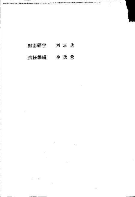 《固原县工会志》.pdf_宁夏回族自治区志预览图2