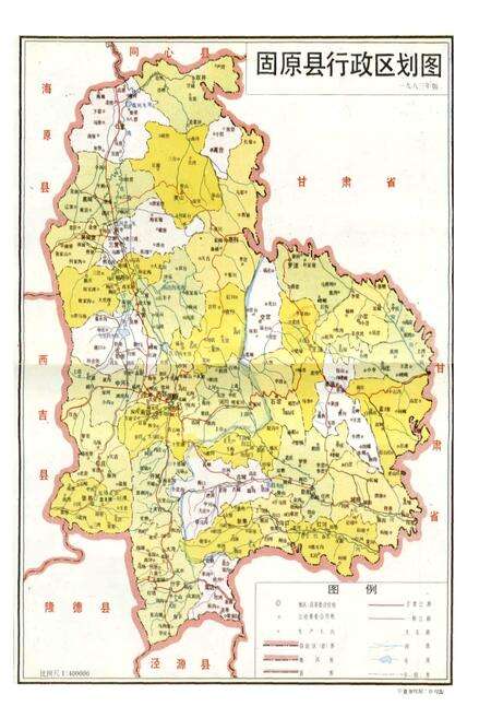 《固原县商业志》.pdf_宁夏回族自治区志预览图2