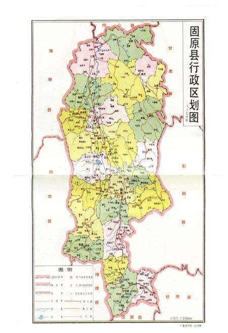 《固原县商业志》.pdf_宁夏回族自治区志预览图3