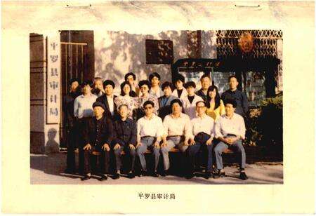 《平罗县审计志》.pdf_宁夏回族自治区志预览图3