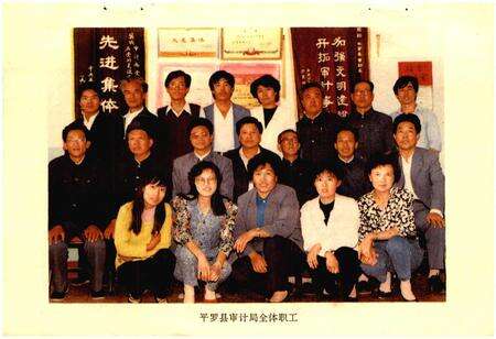 《平罗县审计志》.pdf_宁夏回族自治区志预览图4