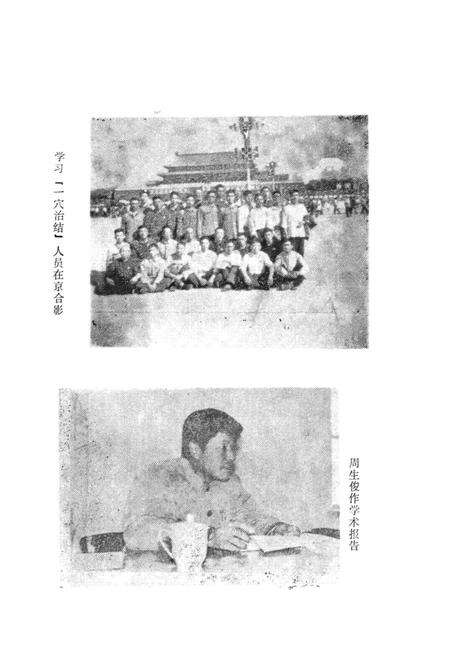《西吉县传统动物医药志》.pdf_宁夏回族自治区志预览图3