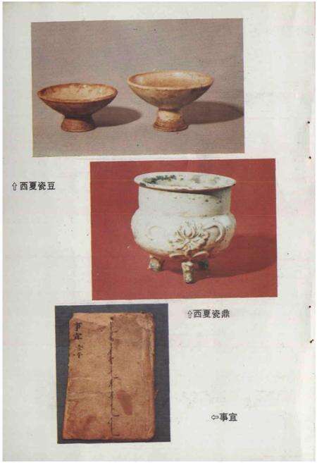 《银川市文物志》.pdf_宁夏回族自治区志预览图5