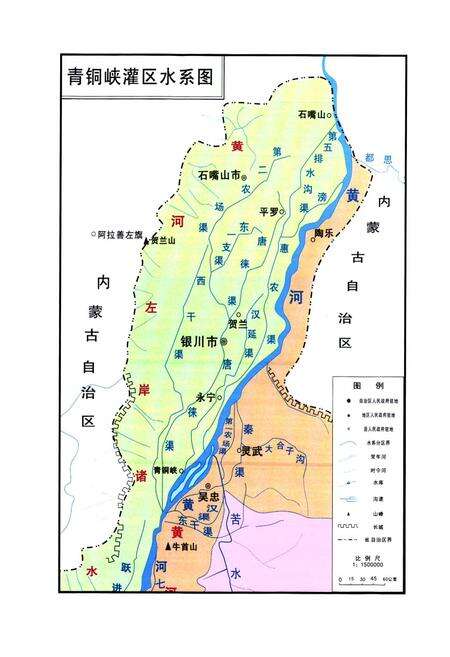 《平罗县水利志》.pdf_宁夏回族自治区志预览图3