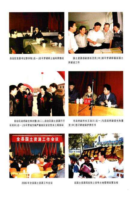 《平罗县》.pdf_宁夏回族自治区志预览图5