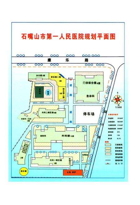 《谨以此书献给医院五十周年华诞》.pdf_宁夏回族自治区志预览图5