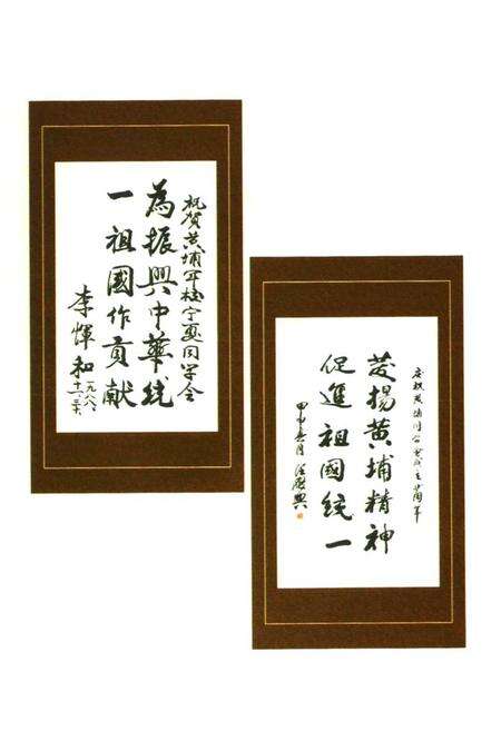 《宁夏黄埔军校同学会志》.pdf_宁夏回族自治区志预览图4