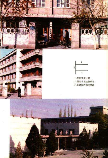 《吴忠市卫生志》.pdf_宁夏回族自治区志预览图5