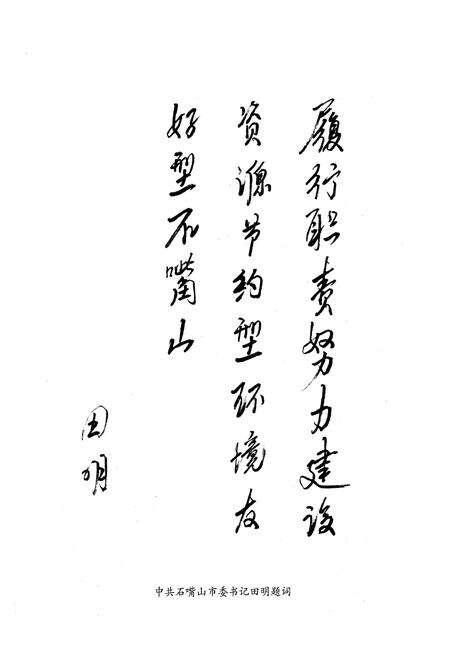 《石嘴山市环境保护志》.pdf_宁夏回族自治区志预览图3