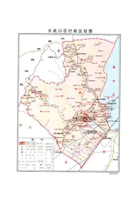 《石炭井区志》.pdf_宁夏回族自治区志预览图4