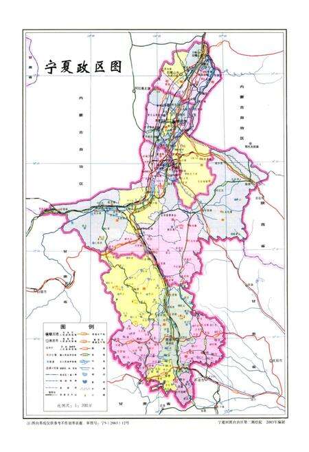 《宁夏药事志(1032-2000)》.pdf_宁夏回族自治区志预览图2