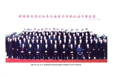 《《银川市公安志》》.pdf_宁夏回族自治区志预览图3