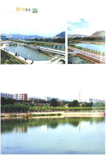 《《彭阳县志》下卷》.pdf_宁夏回族自治区志预览图5