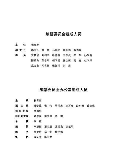 《《惠农区志》》.pdf_宁夏回族自治区志预览图2