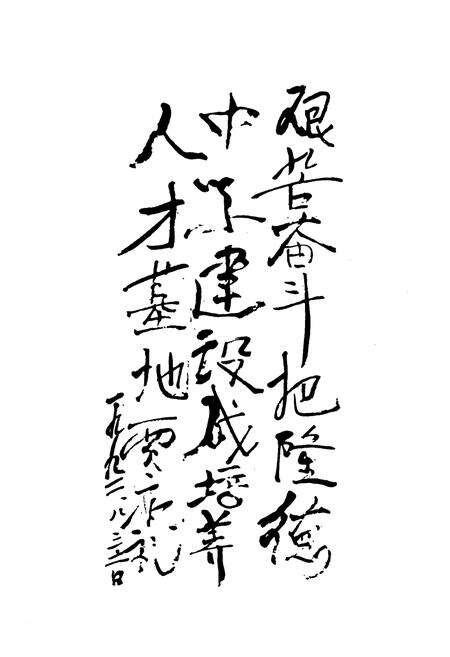 《《隆德县中学校志》》.pdf_宁夏回族自治区志预览图4