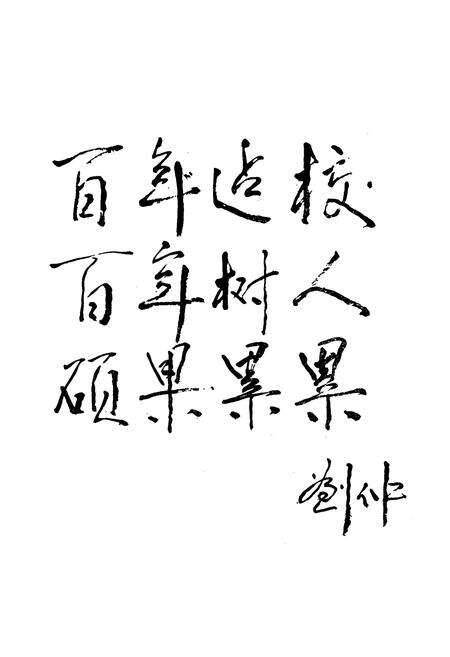 《《隆德县中学校志》》.pdf_宁夏回族自治区志预览图5