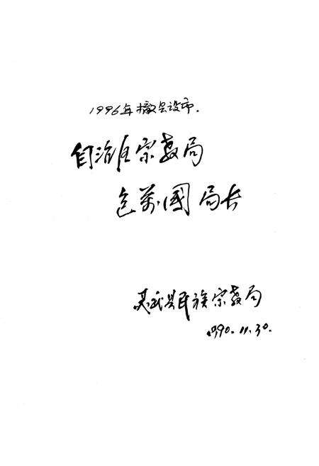 《《灵武县民族宗教志》》.pdf_宁夏回族自治区志预览图1