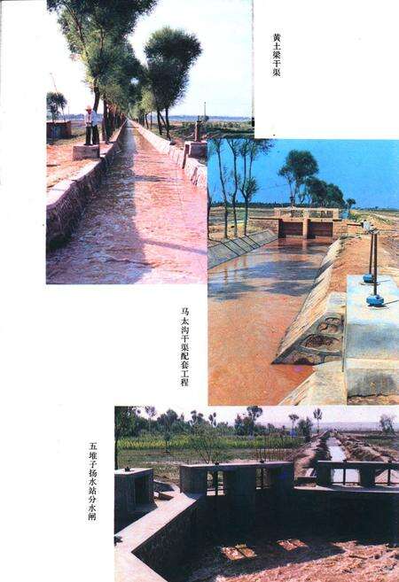 《《陶乐县水利志》》.pdf_宁夏回族自治区志预览图3