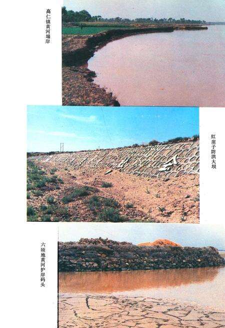 《《陶乐县水利志》》.pdf_宁夏回族自治区志预览图5