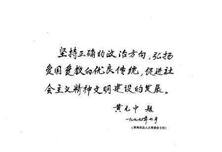 《海原县城隍庙志(1100-2002)》.pdf_宁夏回族自治区志预览图5