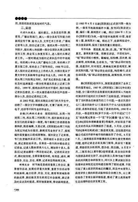 《固原市志(下)》.pdf_宁夏回族自治区志预览图2