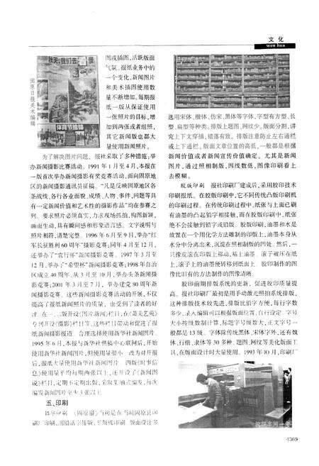 《固原市志(下)》.pdf_宁夏回族自治区志预览图5