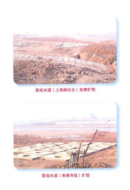 《《艾依河公园管理中心志》》.pdf_宁夏回族自治区志预览图3