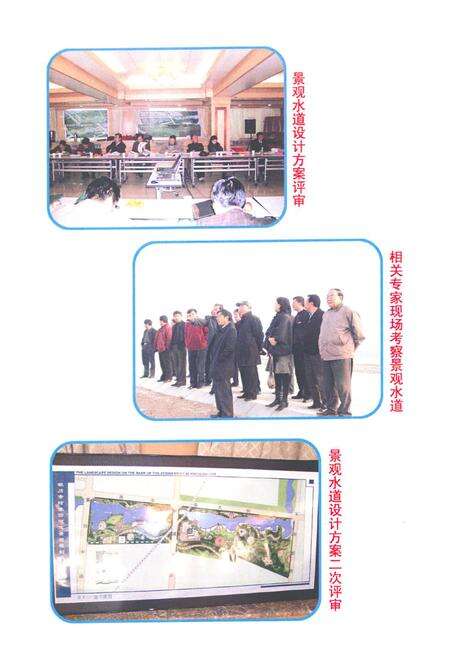 《《艾依河公园管理中心志》》.pdf_宁夏回族自治区志预览图4