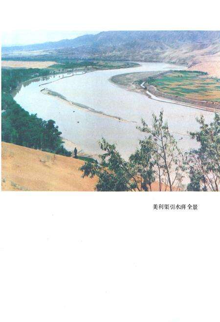 《《中卫县水利志》》.pdf_宁夏回族自治区志预览图2