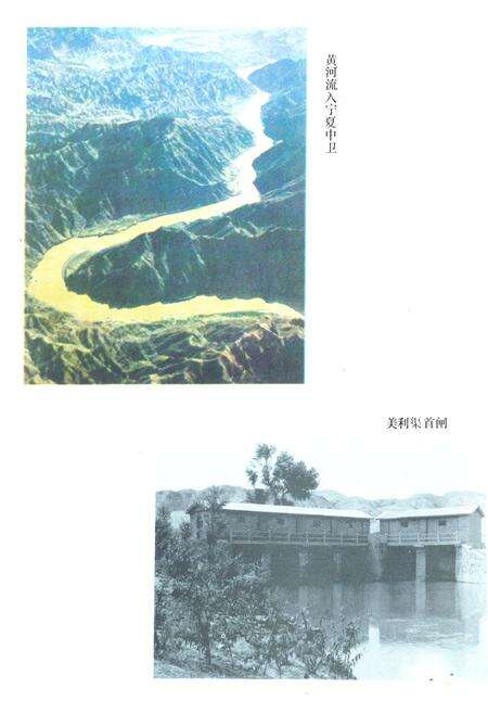 《《中卫县水利志》》.pdf_宁夏回族自治区志预览图3