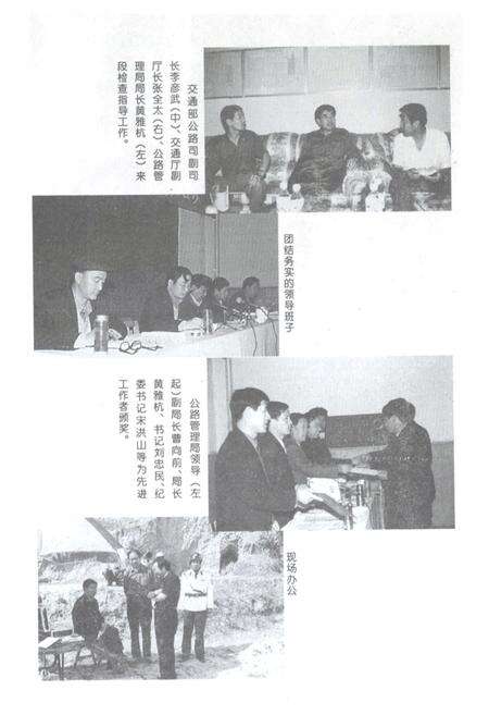 《西吉公路段志》.pdf_宁夏回族自治区志预览图5