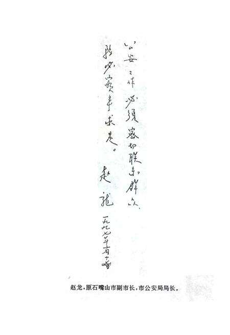 《惠农县公安志》.pdf_宁夏回族自治区志预览图3