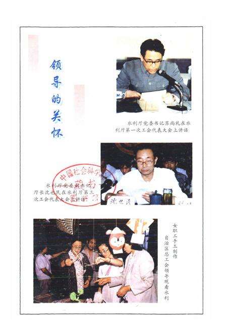 《《宁夏水利工会志》》.pdf_宁夏回族自治区志预览图2