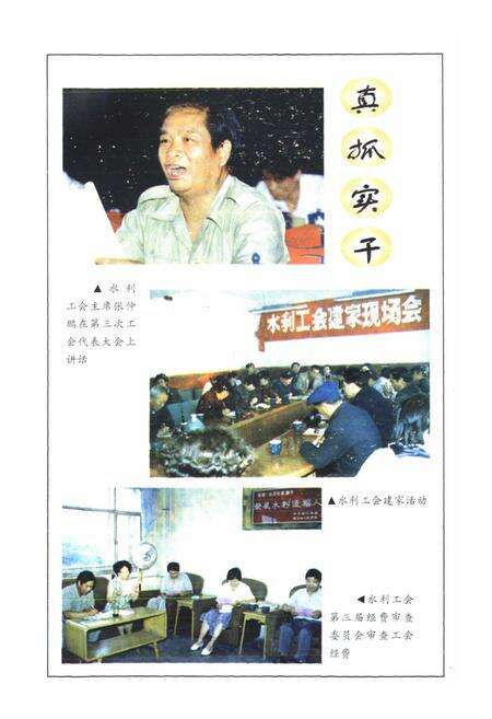 《《宁夏水利工会志》》.pdf_宁夏回族自治区志预览图4