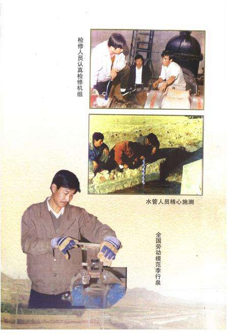 《《宁夏固海场水工程管理志》》.pdf_宁夏回族自治区志预览图3