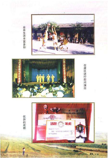 《《宁夏固海场水工程管理志》》.pdf_宁夏回族自治区志预览图4