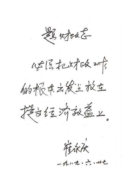 《《平罗县财政志》》.pdf_宁夏回族自治区志预览图2