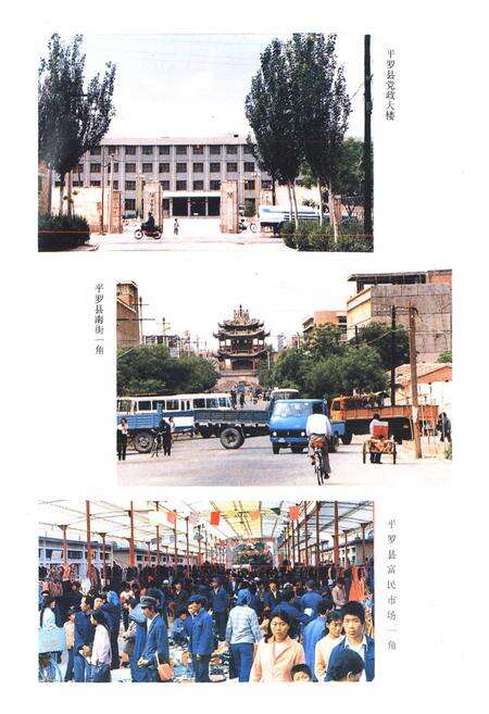 《《平罗县财政志》》.pdf_宁夏回族自治区志预览图3