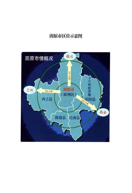 《固原市非公有制经济志》.pdf_宁夏回族自治区志预览图4