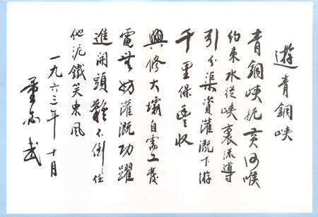 《青铜崃水电厂志(续)(1986-2004)》.pdf_宁夏回族自治区志预览图4