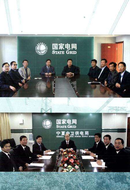 《宁夏回族自治区中卫供电志(2004-2008)》.pdf_宁夏回族自治区志预览图5