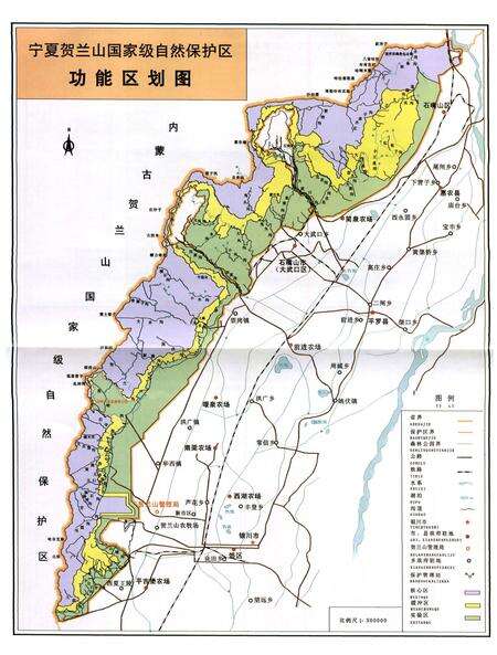 《宁夏贺兰山国家级自然保护区志》.pdf_宁夏回族自治区志预览图2