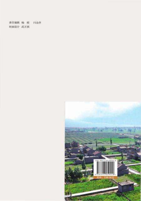 《惠安堡镇志》.pdf_宁夏回族自治区志预览图2