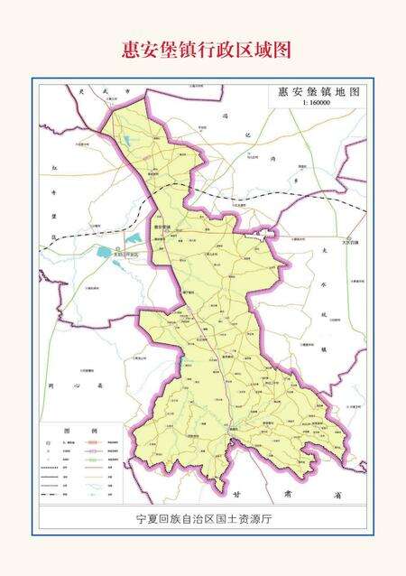 《惠安堡镇志》.pdf_宁夏回族自治区志预览图5