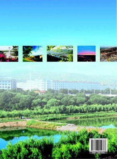 《彭阳县人大志》.pdf_宁夏回族自治区志预览图1