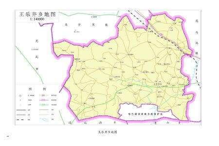 《王乐井乡志》.pdf_宁夏回族自治区志预览图5