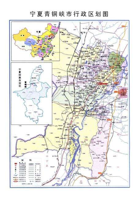 《青铜峡市人民代表大会志》.pdf_宁夏回族自治区志预览图5