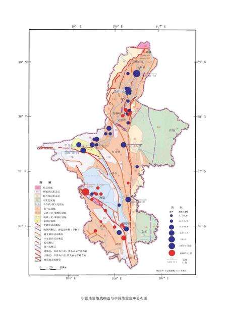 《宁夏地震志》.pdf_宁夏回族自治区志预览图3